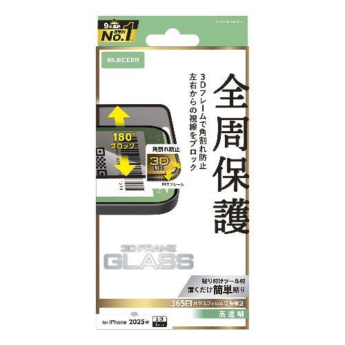 エレコム(ELECOM) PM-A25DFLGFPF2 ブラック iPhone17 Pro Max ガラスフィルム 高透明 覗き見防止 左右視線ブロック 全周保護 角割れ防止 フレーム付 10H