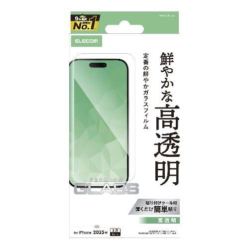 エレコム(ELECOM) PM-A25DFLGG iPhone17 Pro Max ガラスフィルム 高透明 10H 指紋防止 気泡防止 飛散防止 貼り付けツール付