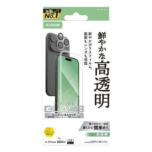 エレコム(ELECOM) PM-A25DFLGGL iPhone17 Pro Max ガラスフィルム カメラレンズフィルム付 高透明 10H 指紋防止 気泡防止 飛散防止