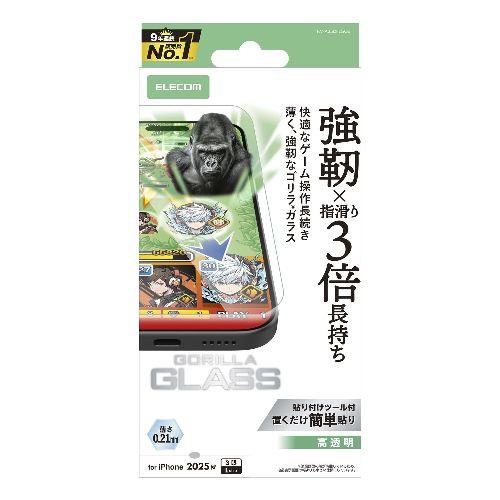 エレコム(ELECOM) PM-A25DFLGOE iPhone17 Pro Max ガラスフィルム 高透明 ゲーム最適 10H Gorilla R 指すべり長持ち 薄型 指紋防止