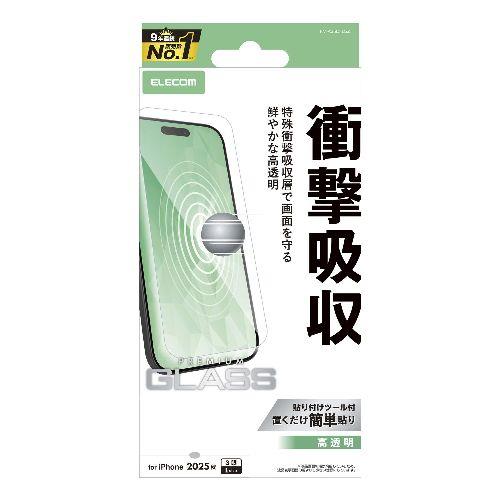 エレコム(ELECOM) PM-A25DFLGZ iPhone17 Pro Max ガラスフィルム 高透明 衝撃吸収 10H 指紋防止 気泡防止 飛散防止 貼り付けツール付