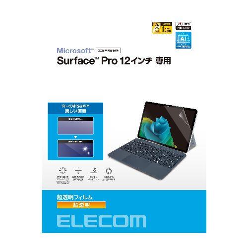 エレコム(ELECOM) TB-MSP25FLAG Surface Pro 12インチ フィルム 2025年モデル対応 保護フィルム 超透明 気泡防止