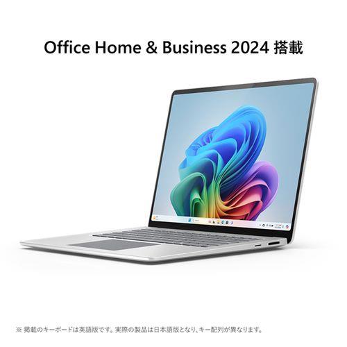 マイクロソフト(Microsoft) Surface Laptop 第7世代 15型 SDX Elite/16GB/1TB/Office2024+365 プラチナ EP2-18317 Windows11Home ノートパソコン