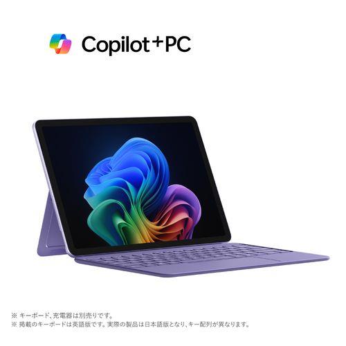 マイクロソフト(Microsoft) Surface Pro 12インチ SDX Plus/16GB/512GB/Microsoft365 バイオレット EP2-27747 Windows11 Home タブレットPC