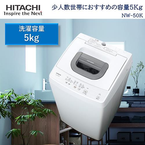 日立(HITACHI) MO-F92 全自動洗濯機 お洗濯キャップ: ECカレント ANA Mall店｜ANA  Mall｜マイルが貯まる・使えるショッピングモール