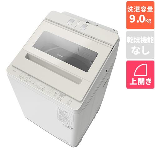 【設置+長期保証】日立(HITACHI) BW-X90M C サテンベージュ ビートウォッシュ 全自動洗濯機 洗濯9Kg