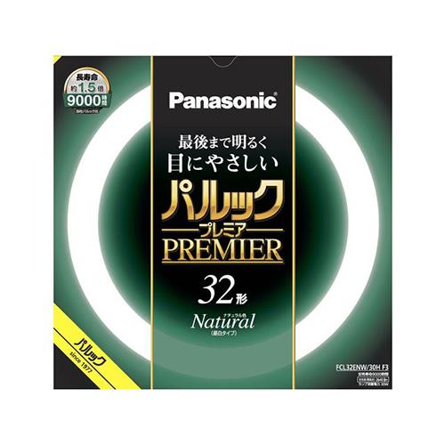 パナソニック(Panasonic) FCL32ENW30HF3 パルックプレミア 32W ナチュラル色