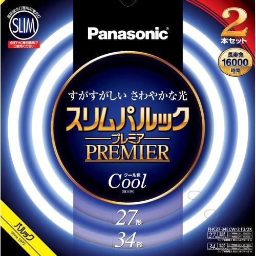 パナソニック(Panasonic) FHC2734ECW2CF32K クール色 スリムパルックプレミア 丸管 蛍光灯 27形+34形 2本セット
