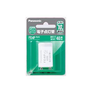 パナソニック(Panasonic) FE4PF2/X 電子点灯管