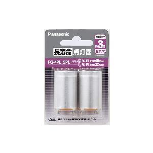 パナソニック(Panasonic) FG-4PL・5PLF2/2P 長寿命点灯管 2個入