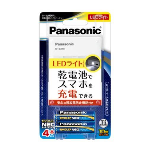 パナソニック(Panasonic) BH-BZ40K 乾電池式モバイルバッテリー LEDライト機能付き