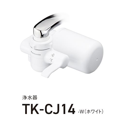 パナソニック(Panasonic) TK-CJ14-W ホワイト 浄水器