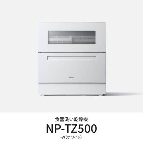 美品! 鋭く TOSHIBA 食洗機 DWS-33A 工事不要