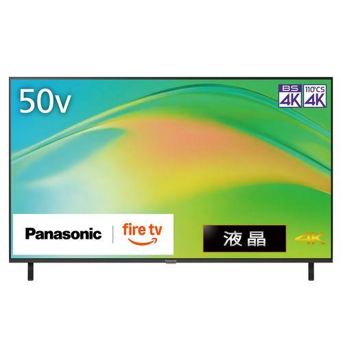 【長期5年保証付】パナソニック(Panasonic) TV-50W80B VIERA 4K 50V型 液晶テレビ Fire TV