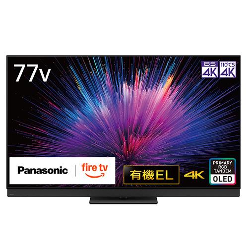 【標準設置料金込】パナソニック(Panasonic) TV-77Z95B VIERA 4K有機ELテレビ 77V型 4Kチューナー内蔵
