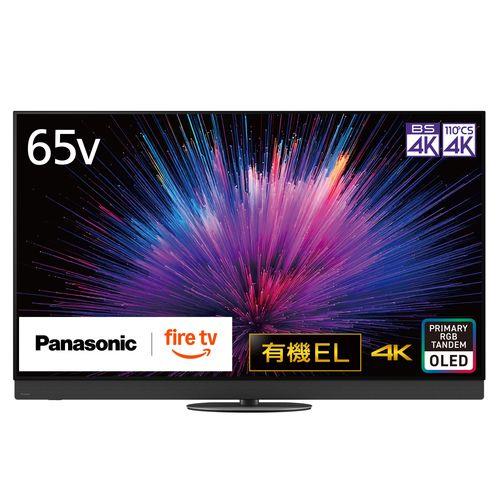 【標準設置料金込】【長期5年保証付】パナソニック(Panasonic) TV-65Z95B VIERA 4K 65V型 有機ELテレビ Fire TV プライマリーRGBタンデム搭載