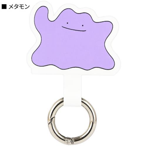 グルマンディーズ(gourmandis) POKE-798B メタモン スマートフォン対応 ポケットモンスター マルチリングプラス