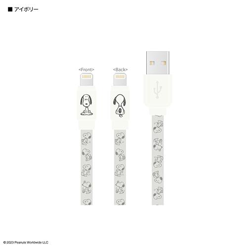 グルマンディーズ(gourmandis) SNG-743-IV アイボリー 同期&充電ケーブル ピーナッツ スヌーピー Lightning 対応