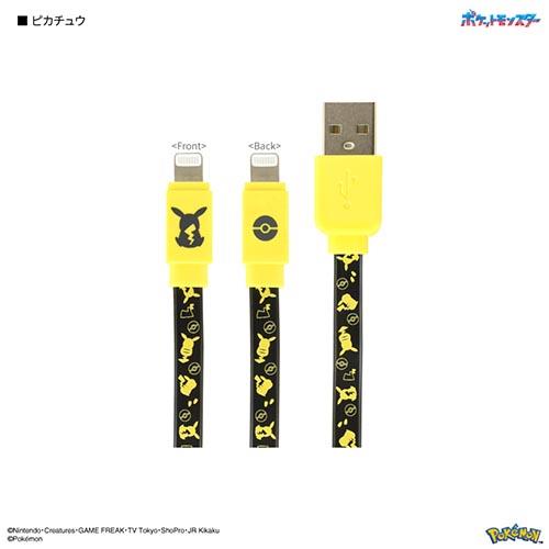 グルマンディーズ(gourmandis) POKE-823A ピカチュウ ポケットモンスター Lightning 対応 同期&充電ケーブル