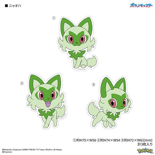 グルマンディーズ(gourmandis) POKE-840H ニャオハ ポケットモンスター モバイルステッカー