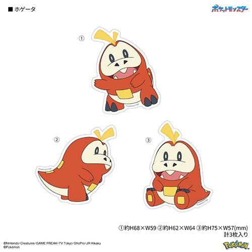 グルマンディーズ(gourmandis) POKE-840J ホゲータ ポケットモンスター モバイルステッカー