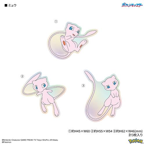 グルマンディーズ(gourmandis) POKE-840L ミュウ ポケットモンスター モバイルステッカー