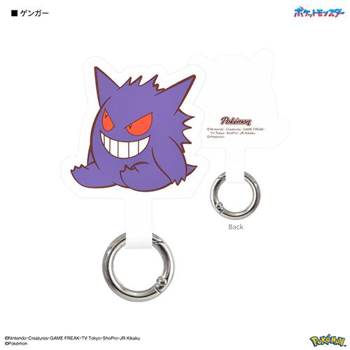 グルマンディーズ(gourmandis) POKE8-42B ゲンガー ポケットモンスター マルチリングプラス