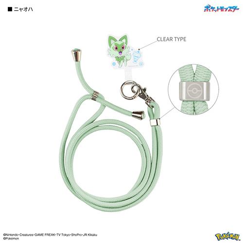 グルマンディーズ(gourmandis) POKE-880A ニャオハ ポケットモンスター マルチリングプラス ストラップセット