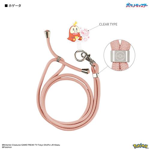 グルマンディーズ(gourmandis) POKE-880B ホゲータ ポケットモンスター マルチリングプラス ストラップセット