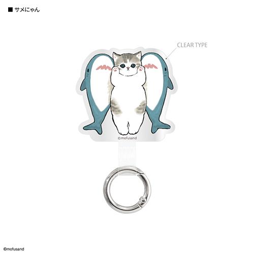 グルマンディーズ(gourmandis) MOFU-31A サメにゃん mofusand マルチリングプラス