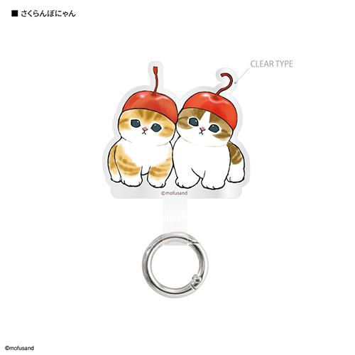 グルマンディーズ(gourmandis) MOFU-31C さくらんぼにゃん mofusand マルチリングプラス