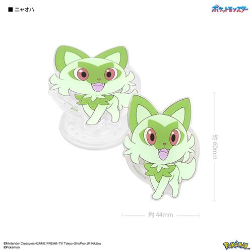 グルマンディーズ(gourmandis) POKE-909D ニャオハ ポケットモンスター ダイカット クリア POCOPOCO