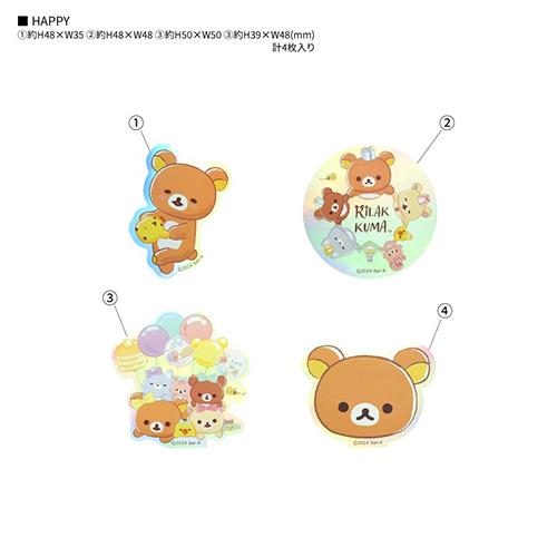 グルマンディーズ(gourmandis) GRC353A HAPPY リラックマ モバイルステッカー
