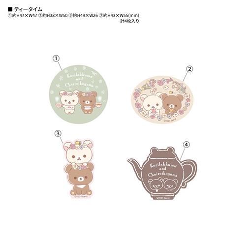 グルマンディーズ(gourmandis) GRC-353B ティータイム リラックマ モバイルステッカー