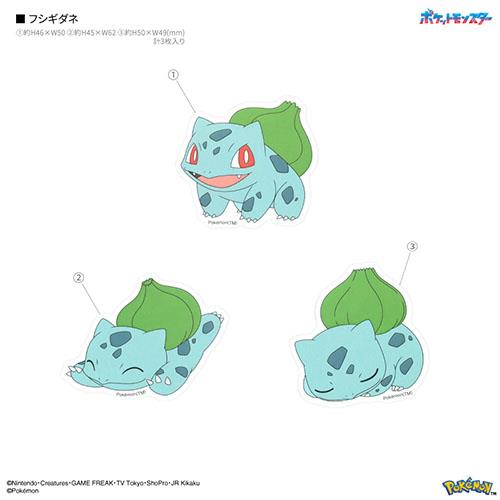 グルマンディーズ(gourmandis) POKE-913A フシギダネ ポケットモンスター モバイルステッカー