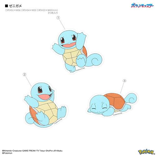 グルマンディーズ(gourmandis) POKE-913C ゼニガメ ポケットモンスター モバイルステッカー