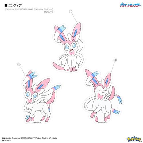 グルマンディーズ(gourmandis) POKE-913D ニンフィア ポケットモンスター モバイルステッカー