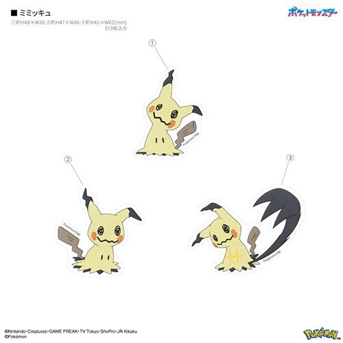 グルマンディーズ(gourmandis) POKE-913E ミミッキュ ポケットモンスター モバイルステッカー