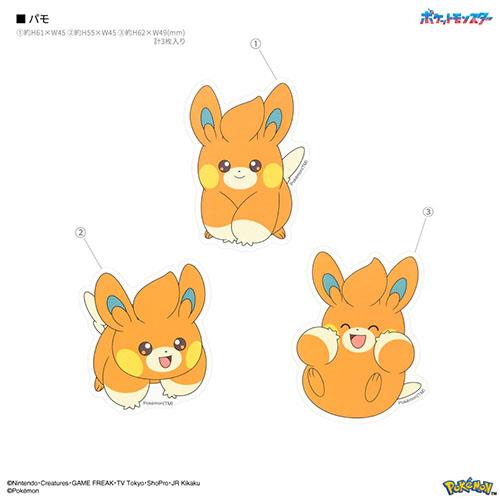 グルマンディーズ(gourmandis) POKE-913G パモ ポケットモンスター モバイルステッカー