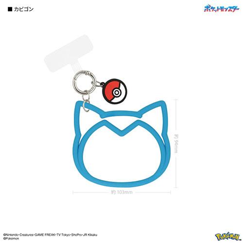 グルマンディーズ(gourmandis) POKE-882C カビゴン ポケットモンスター マルチリングプラス シリコンブレスレット