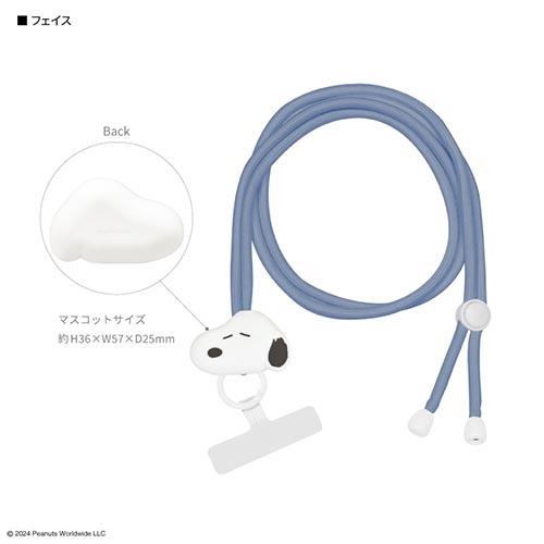 グルマンディーズ(gourmandis) SNGG-74A フェイス ピーナッツ スヌーピー マルチリングプラス マスコットストラップ