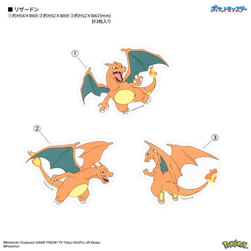 グルマンディーズ(gourmandis) POKE-950A リザードン ポケットモンスター モバイルステッカー