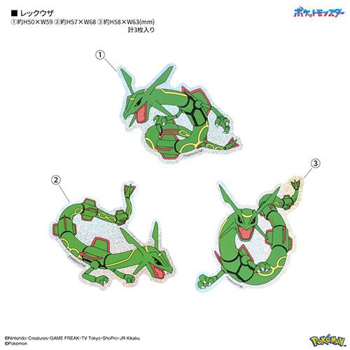 グルマンディーズ(gourmandis) POKE-950K レックウザ ポケットモンスター モバイルステッカー