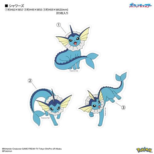 グルマンディーズ(gourmandis) POKE-951C シャワーズ ポケットモンスター モバイルステッカー