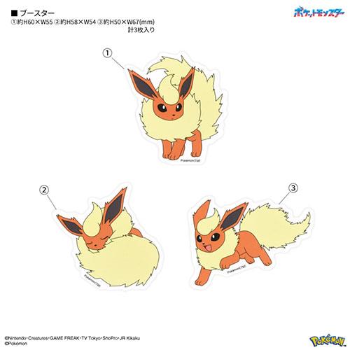 グルマンディーズ(gourmandis) POKE-951E ブースター ポケットモンスター モバイルステッカー