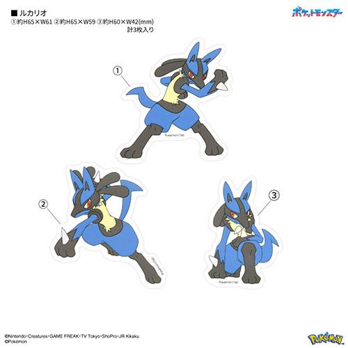 グルマンディーズ(gourmandis) POKE-951F ルカリオ ポケットモンスター モバイルステッカー