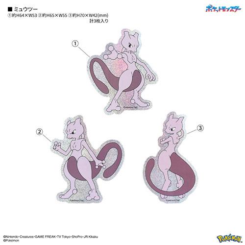 グルマンディーズ(gourmandis) POKE-951K ミュウツー ポケットモンスター モバイルステッカー