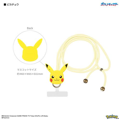 グルマンディーズ(gourmandis) POKE-958A ピカチュウ ポケットモンスター マルチリングプラス マスコットストラップ