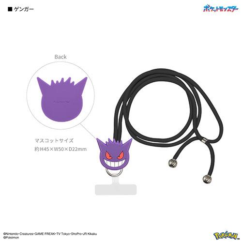 グルマンディーズ(gourmandis) POKE-958C ゲンガー ポケットモンスター マルチリングプラス マスコットストラップ