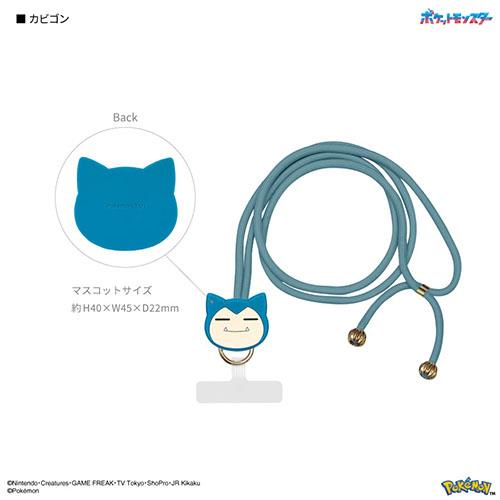 グルマンディーズ(gourmandis) POKE-958D カビゴン ポケットモンスター マルチリングプラス マスコットストラップ